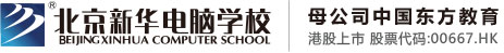 操逼黄色视频免费看北京市昌平区新华电脑职业技能培训学校